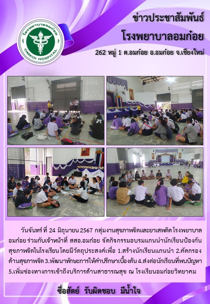 โรงพยาบาลวัดจันทร์ฯ